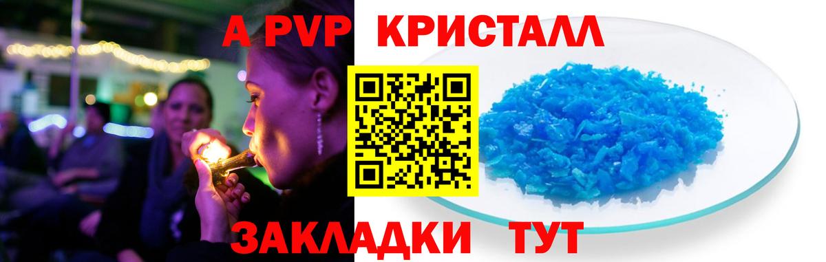 Alfa_PVP СК КРИС  APVP Crystall  Alfa_PVP СК КРИС  А ПВП  Рязань  хочу наркоту  Вход с VPN 