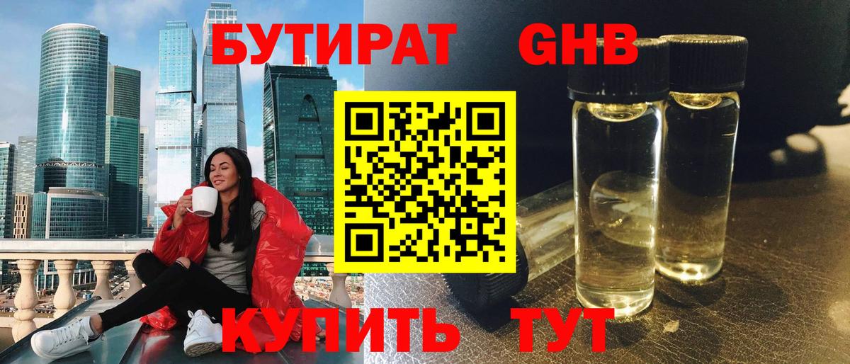 Бутират оксана Рязань