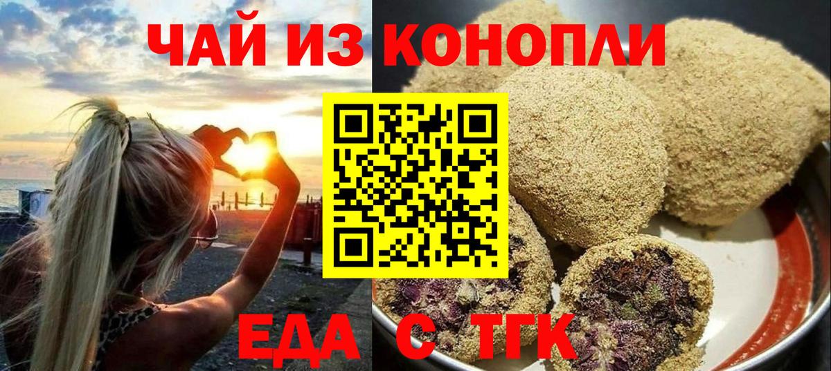 Рязань  Canna-Cookies марихуана  Вход с VPN 