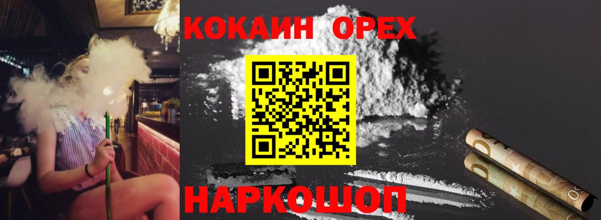 КОКАИН Перу  Вход с VPN  Рязань  наркота  Кокаин Колумбийский 