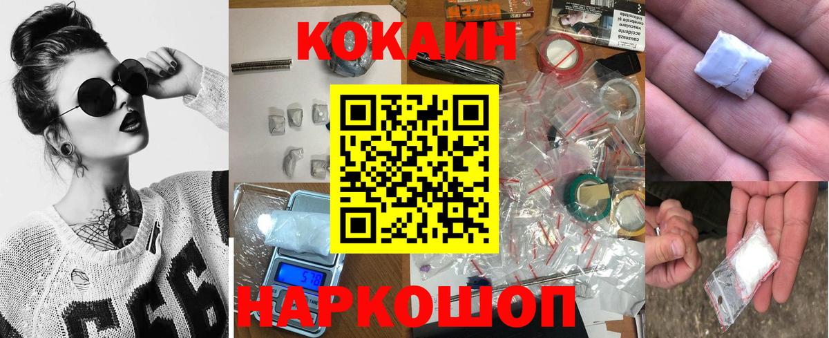 COCAIN 97% Рязань
