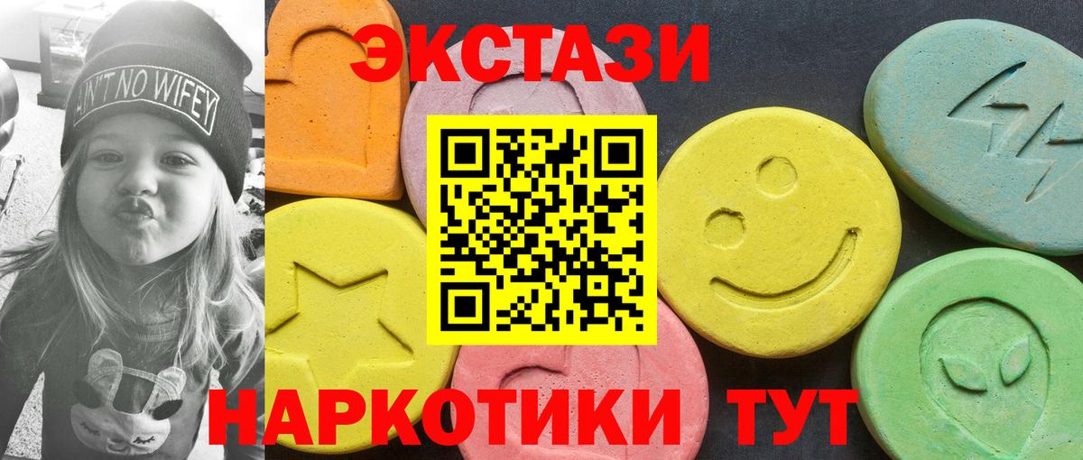 Экстази VHQ  Вход с VPN  Рязань  ЭКСТАЗИ 250 мг 