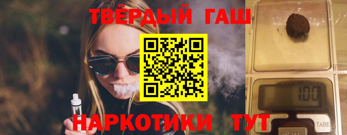 ГАШ  ГАШИШ гарик  Вход с VPN  Рязань 