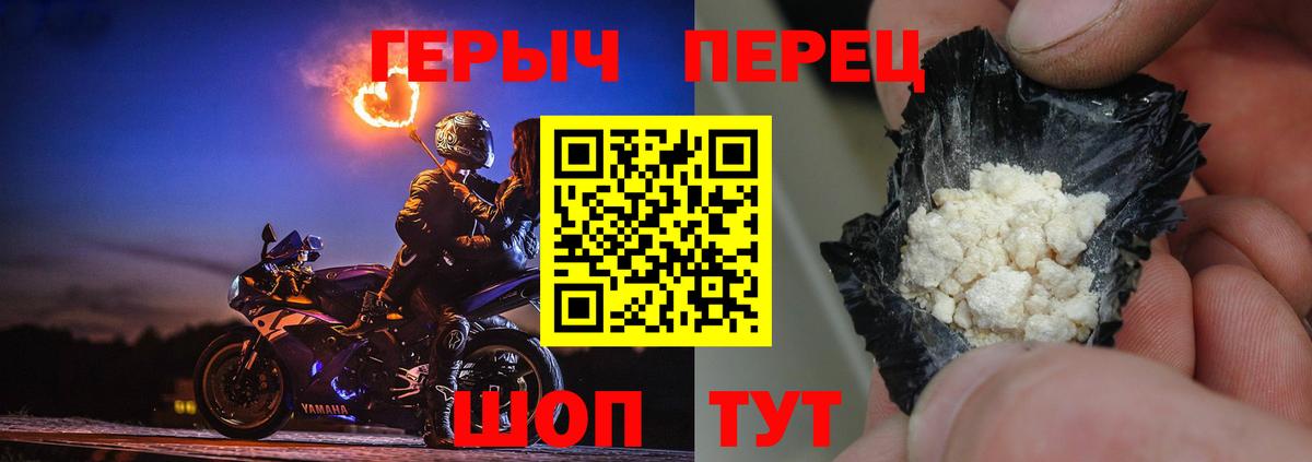 ГЕРОИН белый Рязань