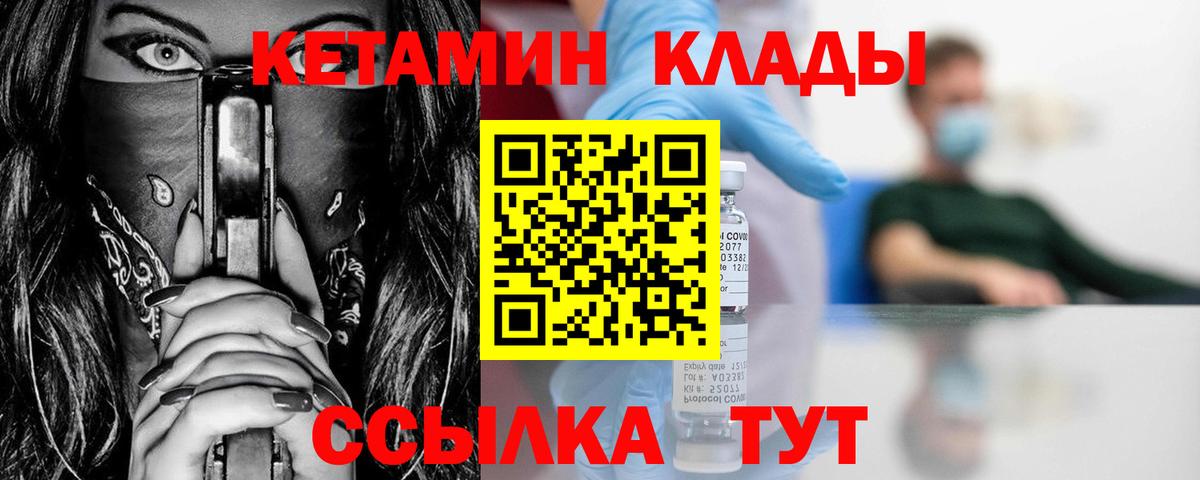 Кетамин ketamine Рязань