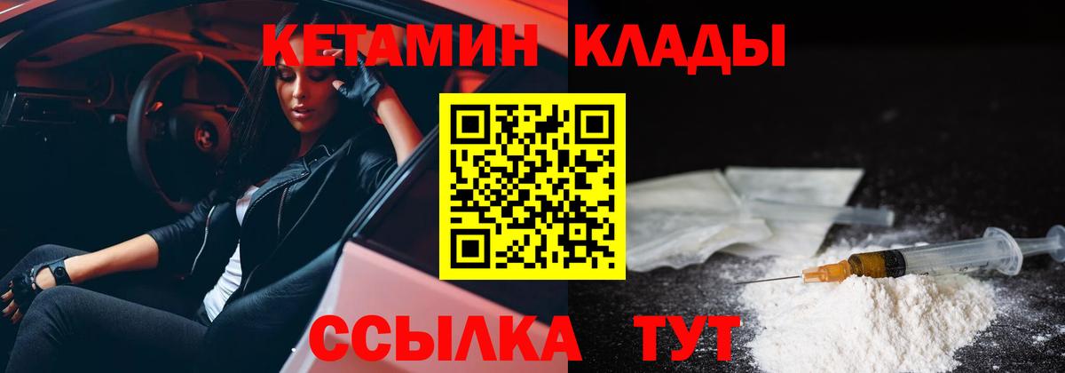 Рязань  КЕТАМИН ketamine  КЕТАМИН VHQ  Вход с VPN 