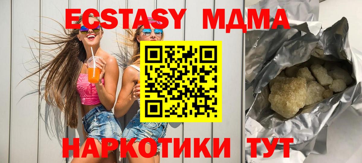 МДМА  Вход с VPN  МДМА кристаллы  Рязань  MDMA молли 