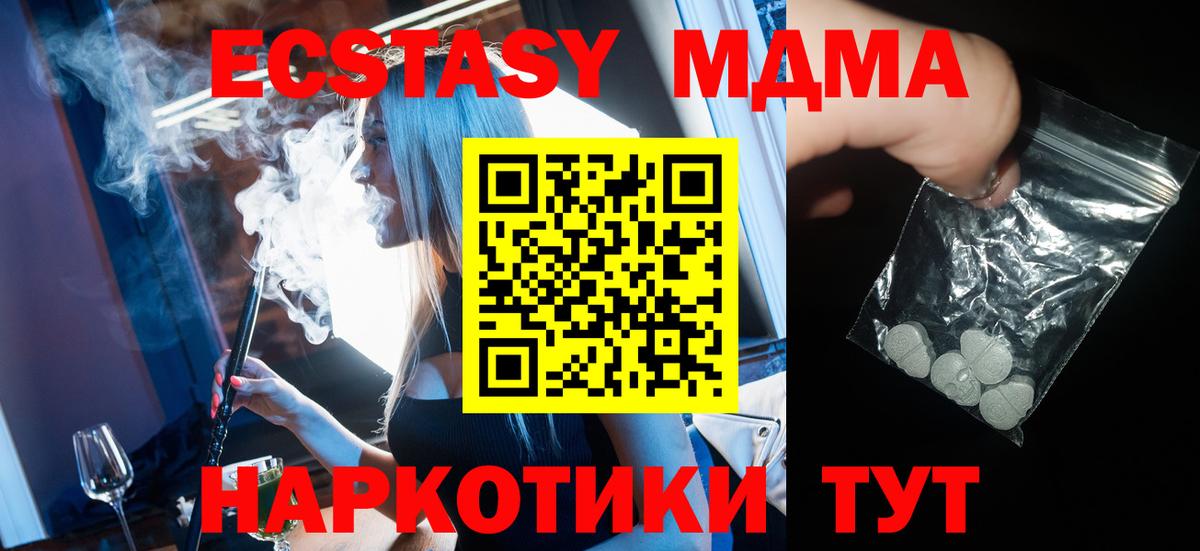 MDMA кристаллы Рязань