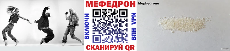 Мефедрон mephedrone  Рязань 