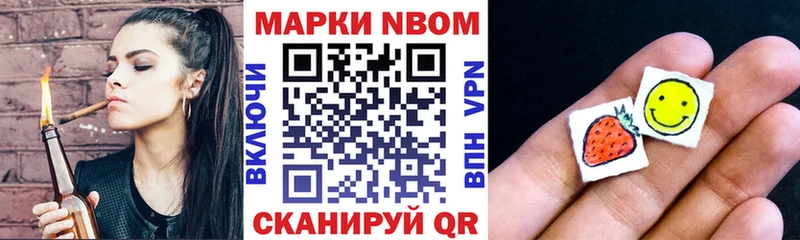 Марки 25I-NBOMe 1500мкг  Рязань 