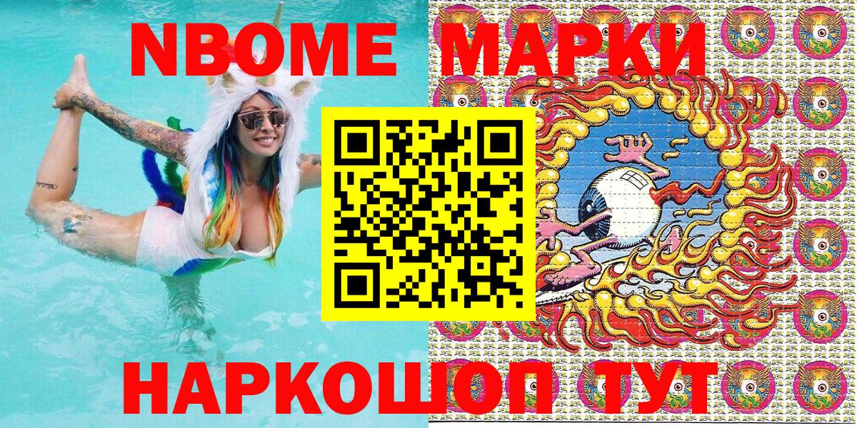Рязань  даркнет сайт  Вход с VPN  Марки N-bome 1,5мг 