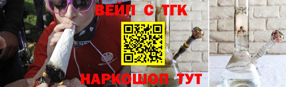 ТГК жижа Рязань