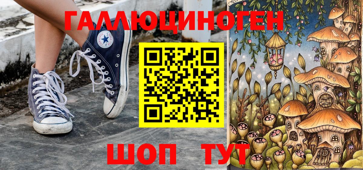 Рязань  Псилоцибиновые грибы ЛСД  Вход с VPN 